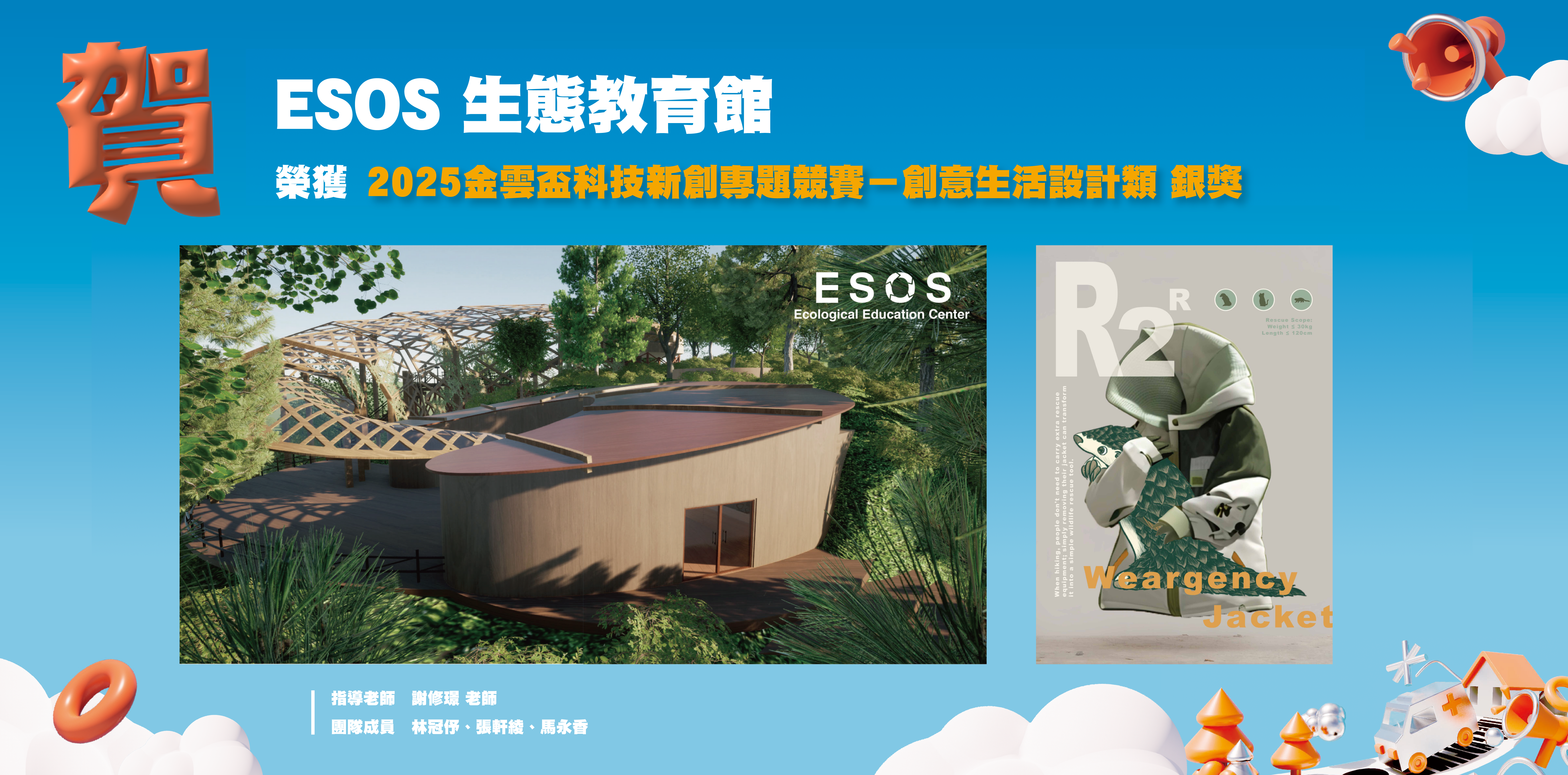 ESOS