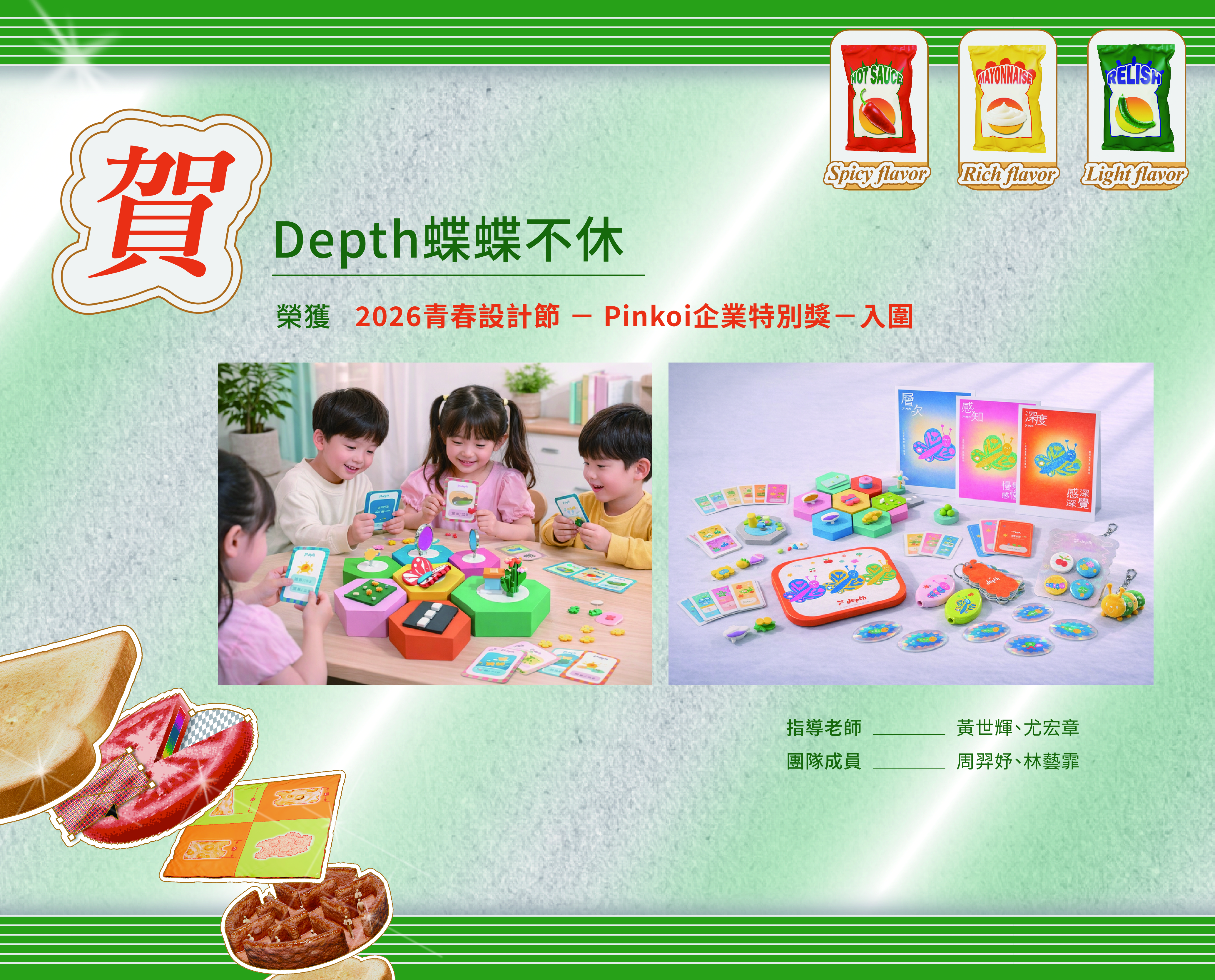 8-Depth