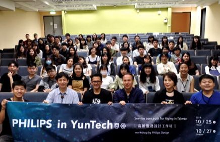 2019 Philips + YunTech高齡服務設計工作坊