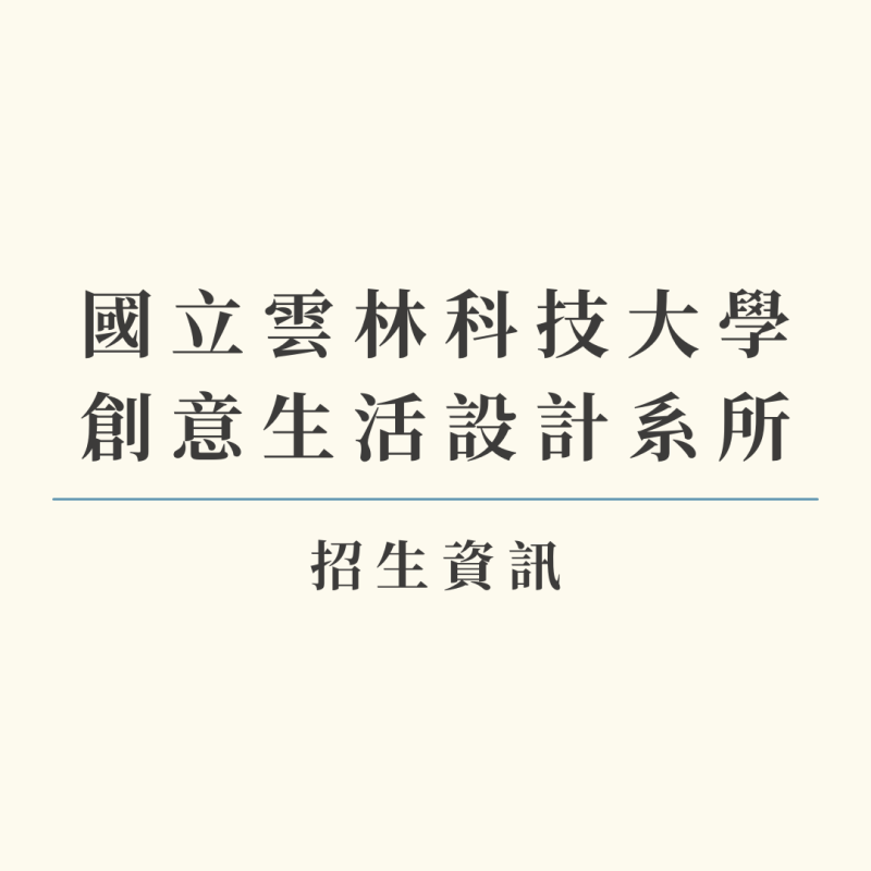 招生資訊